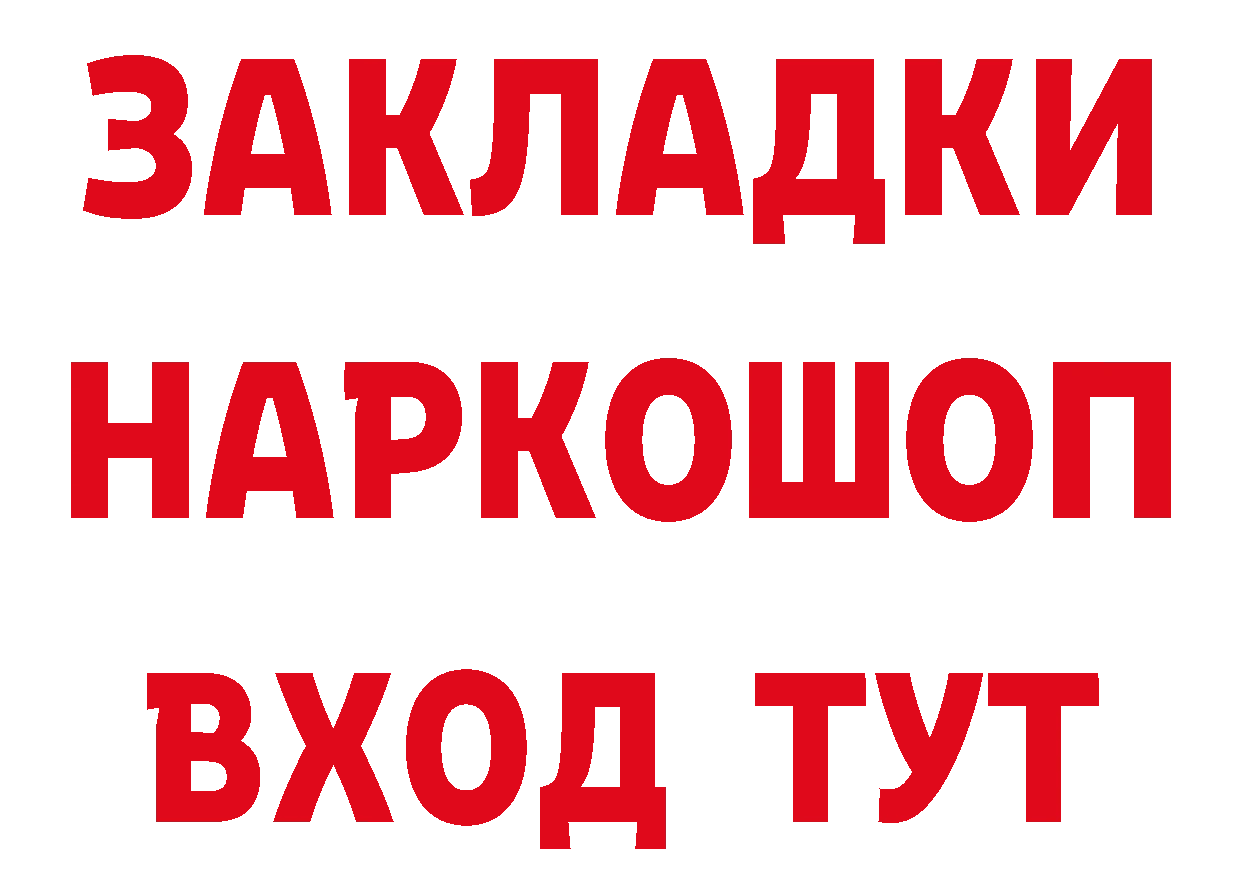 ТГК концентрат ссылки даркнет hydra Петровск-Забайкальский