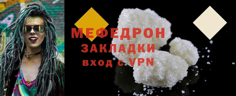 продажа наркотиков  Петровск-Забайкальский  Мефедрон mephedrone 